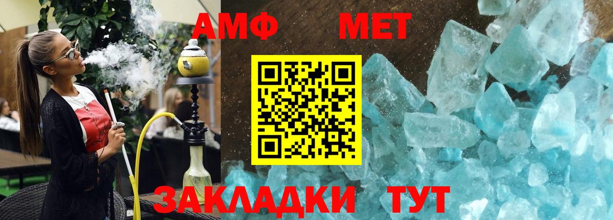 АМФЕТАМИН 98% Ставрополь