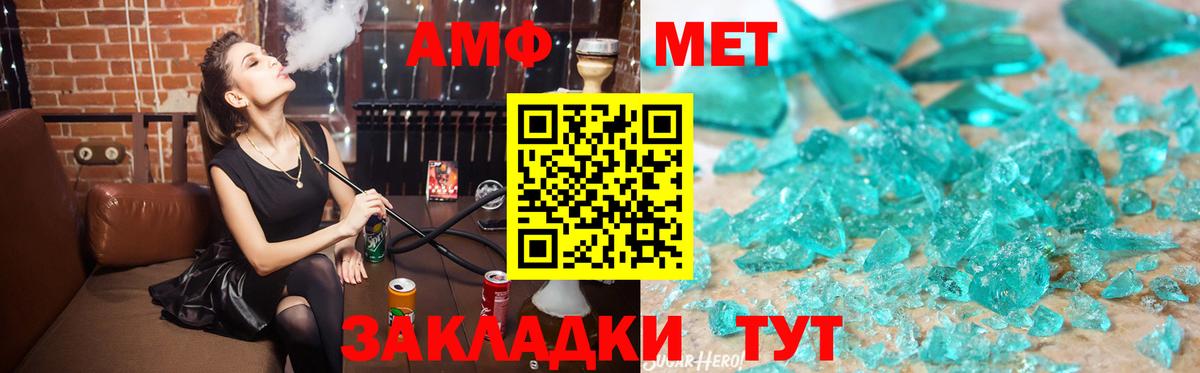 Ставрополь  АМФЕТАМИН VHQ  Вход с VPN 