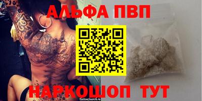 Альфа ПВП Будённовск