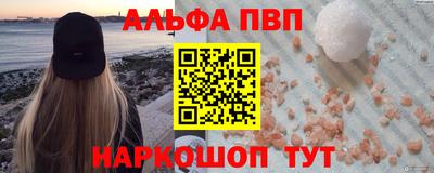 Альфа ПВП Будённовск