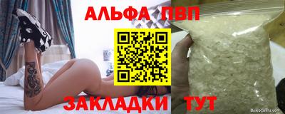 Альфа ПВП Будённовск