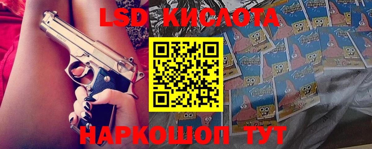 ЛСД экстази ecstasy Ставрополь