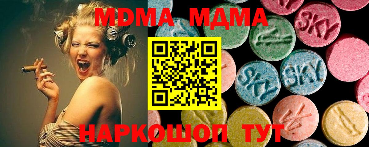Ставрополь  MDMA молли  MDMA  Вход с VPN  MDMA VHQ 
