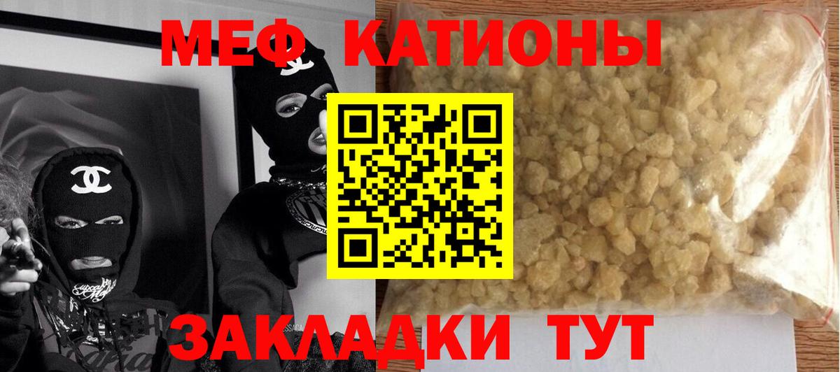 Ставрополь  МЕФ мука  МЯУ-МЯУ  Меф 4 MMC  Вход с VPN 