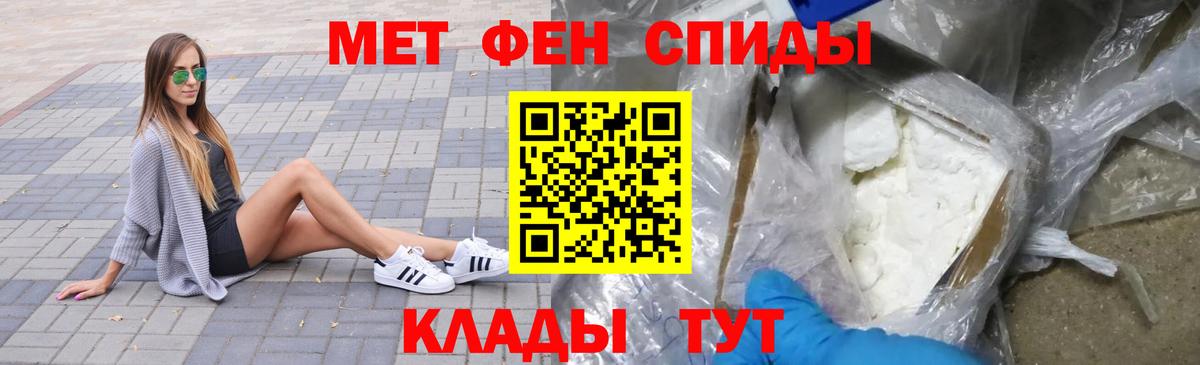 МЕТАМФЕТАМИН кристалл Ставрополь