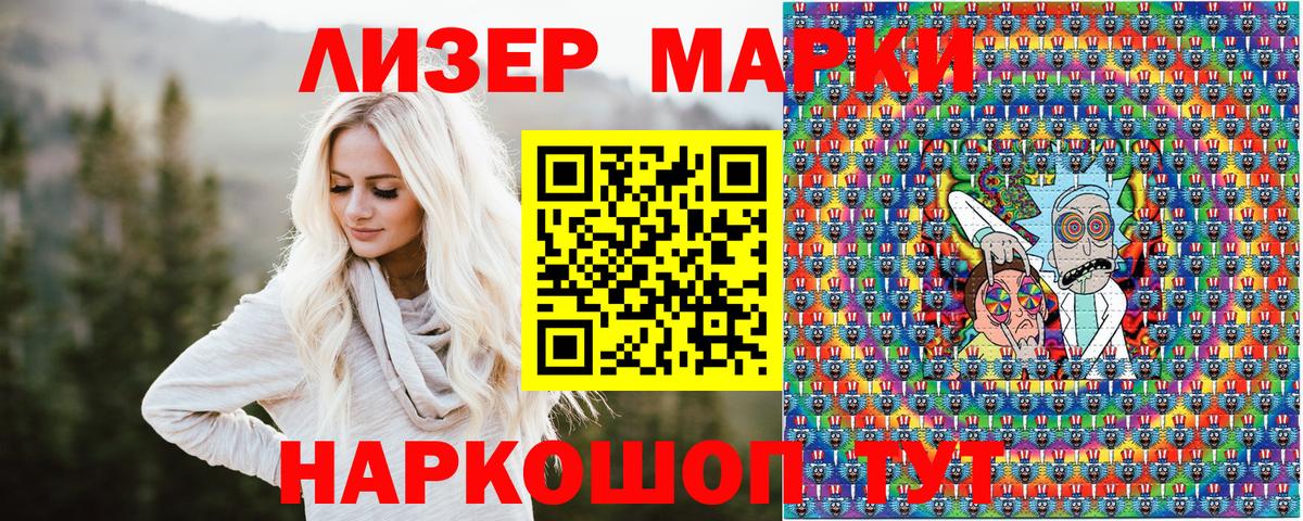 Ставрополь  Марки NBOMe 1,8мг  Вход с VPN  Наркотические марки  Марки NBOMe 1,8мг 