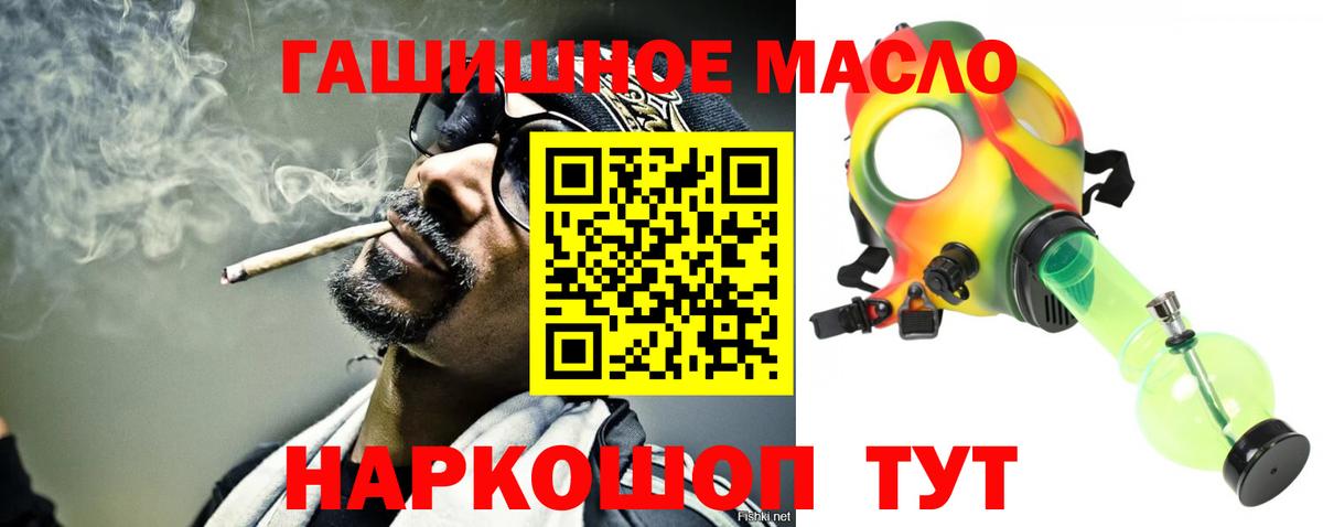 ТГК вейп Ставрополь