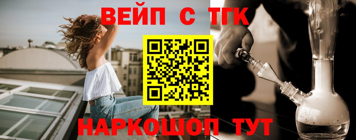 Ставрополь  Дистиллят ТГК THC oil  кракен зеркало  Вход с VPN 